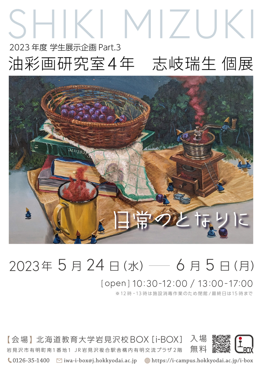 0524【修正】志岐ちゃんポスター