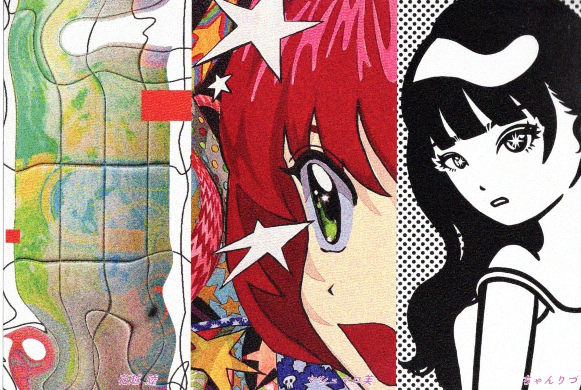 美術】PUNK PUNK PUNK !!! | 北海道教育大学岩見沢校i-BOX