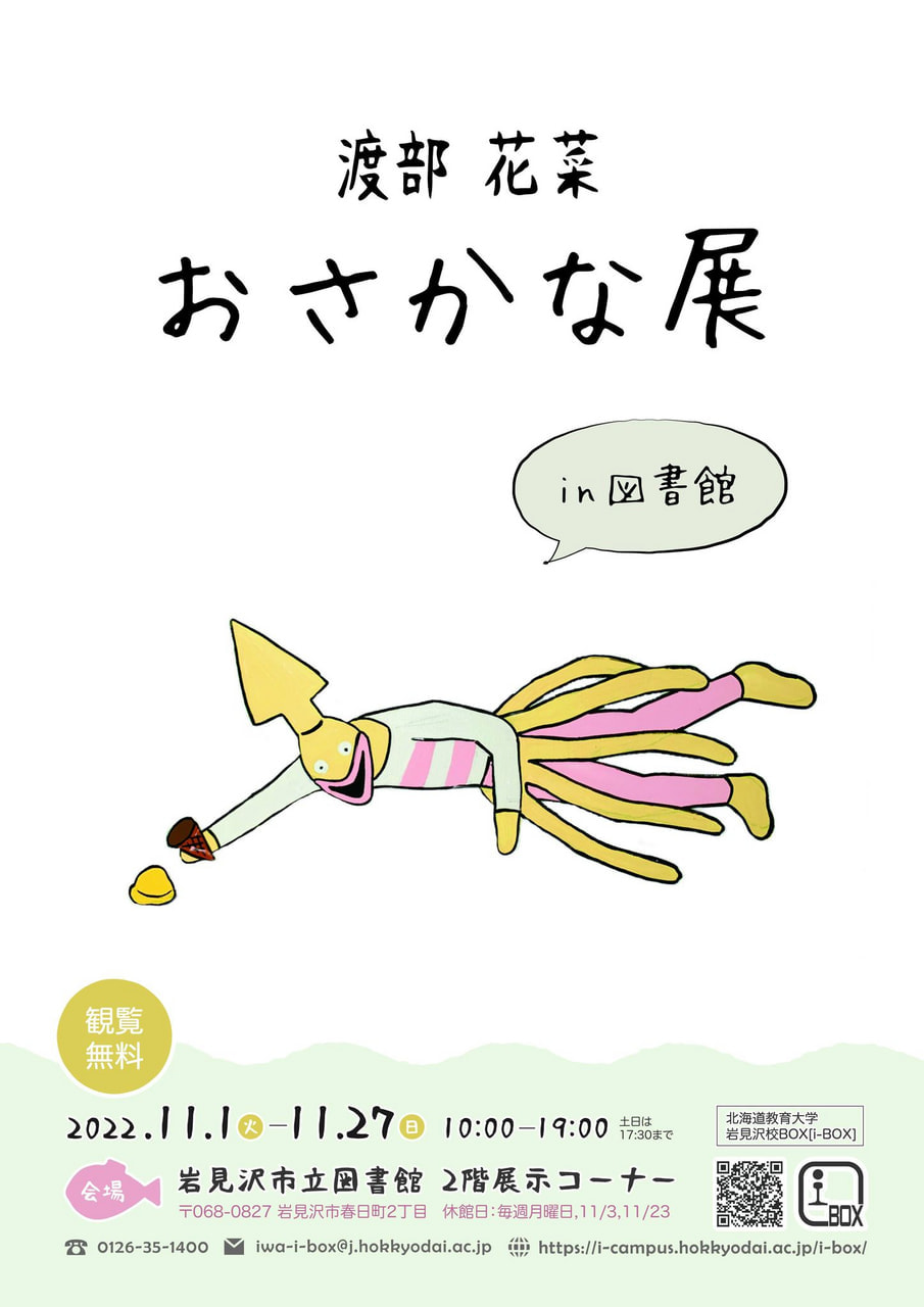 1101おさかな-1200wi.jpg