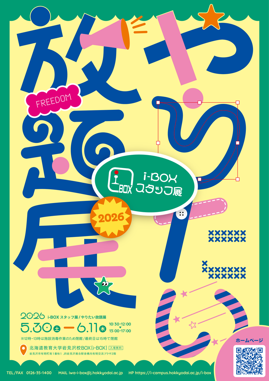 激安！インサイダービジュアル博物館日本語版 全12冊　定価22,800円　箱付き 5/30～】i-BOXスタッフによる展覧会「やりたい放題展」 | 現在開催中