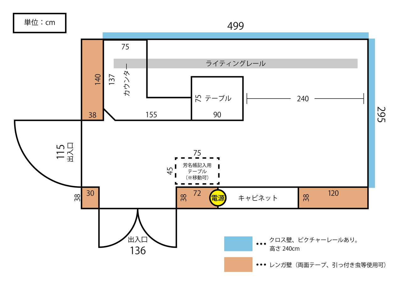 【記載用】平面図＿カウンター