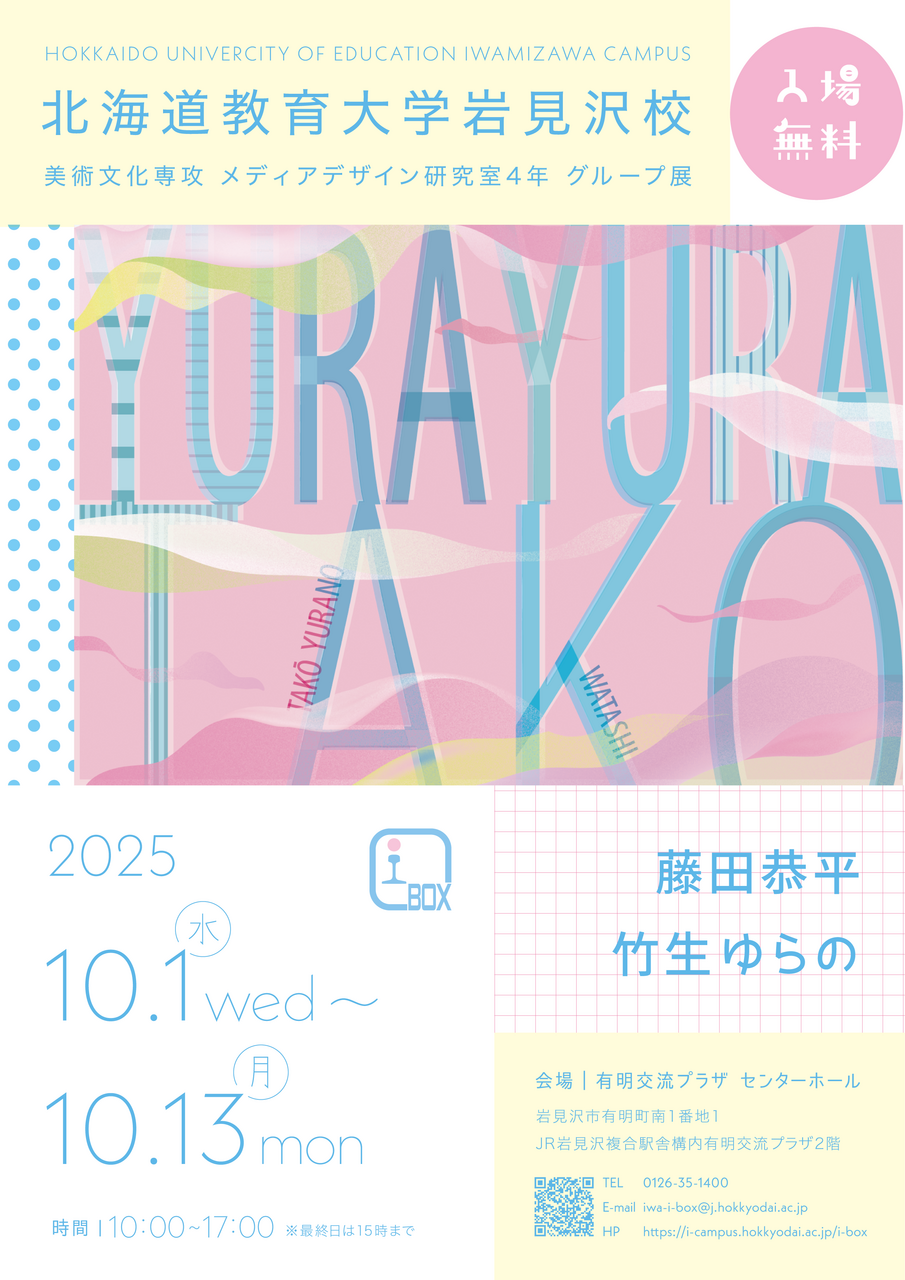 僕が学校で作ったポスター 美術工芸部】学校祭で巨大ポスターをつくりました | 工大高ブログ